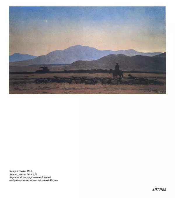 Коллектив авторов Искусство - Искусство Советского Союза - Страница № 588