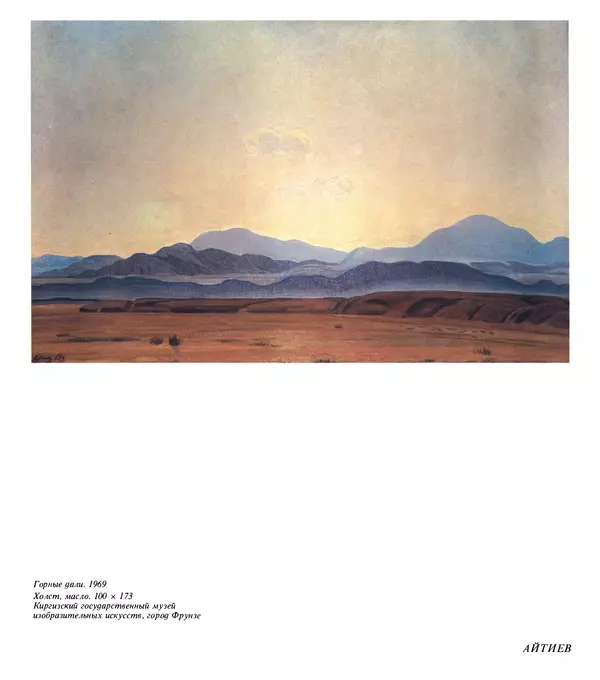 Коллектив авторов Искусство - Искусство Советского Союза - Страница № 592