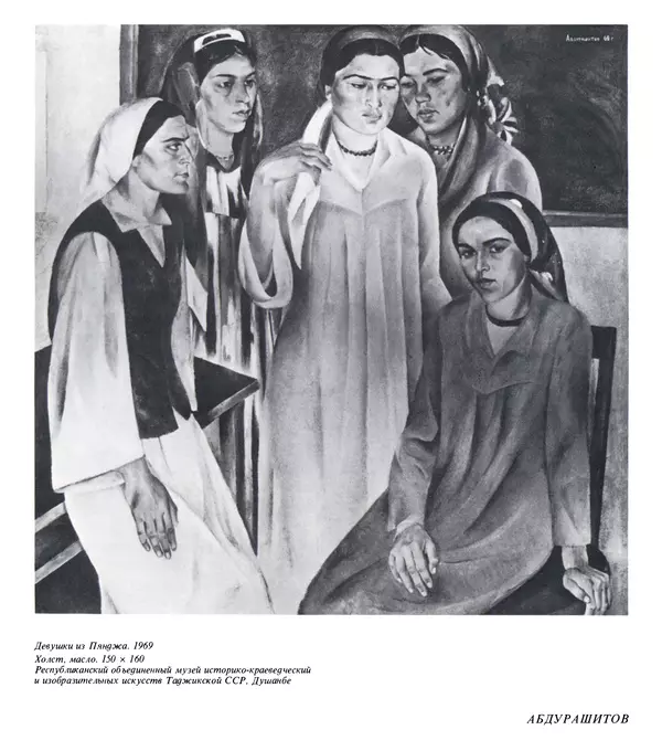 Коллектив авторов Искусство - Искусство Советского Союза - Страница № 598