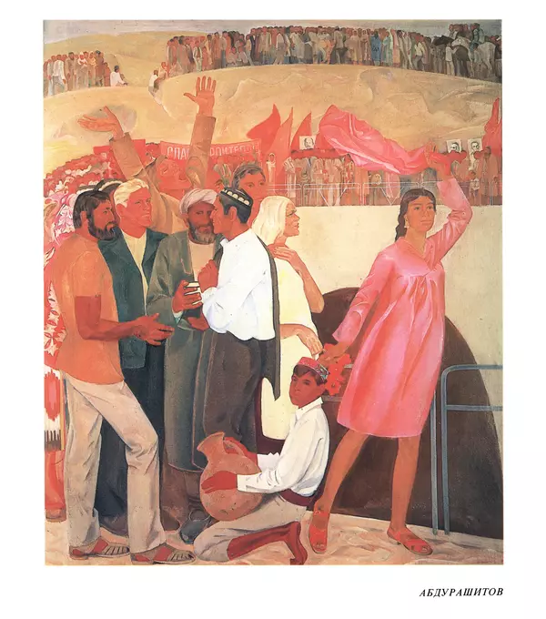 Коллектив авторов Искусство - Искусство Советского Союза - Страница № 602