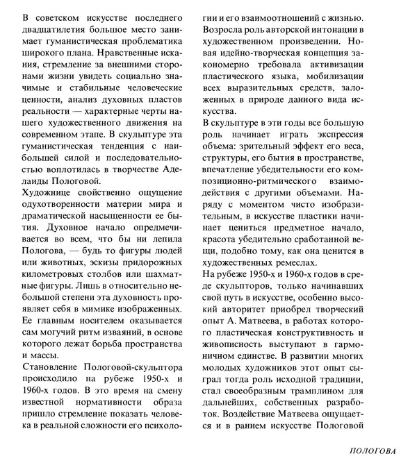 Коллектив авторов Искусство - Искусство Советского Союза - Страница № 622