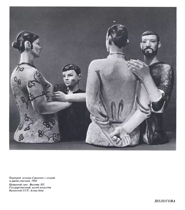 Коллектив авторов Искусство - Искусство Советского Союза - Страница № 626