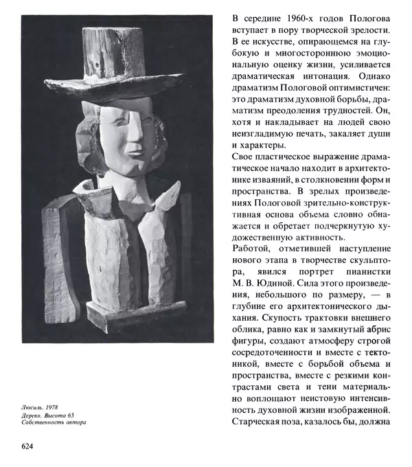 Коллектив авторов Искусство - Искусство Советского Союза - Страница № 627
