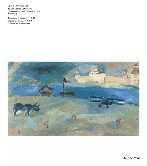 Коллектив авторов Искусство - Искусство Советского Союза - Страница № 636