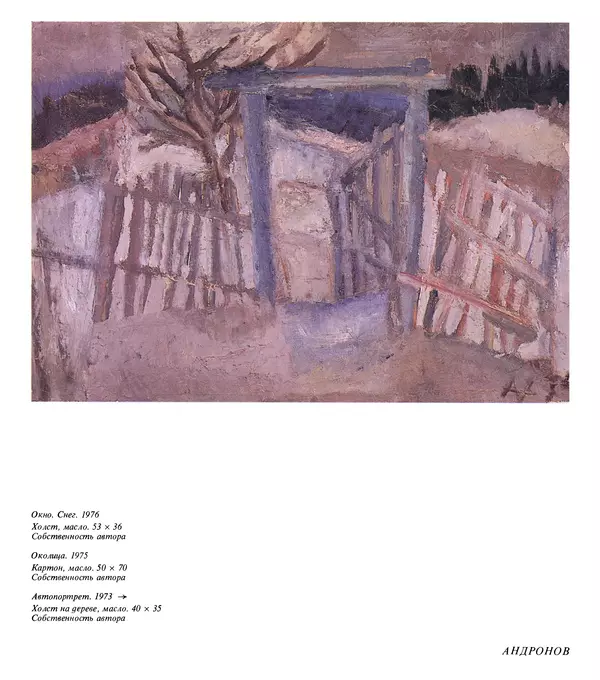 Коллектив авторов Искусство - Искусство Советского Союза - Страница № 642