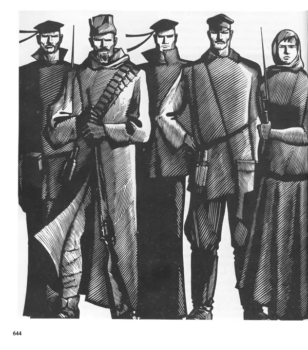 Коллектив авторов Искусство - Искусство Советского Союза - Страница № 647