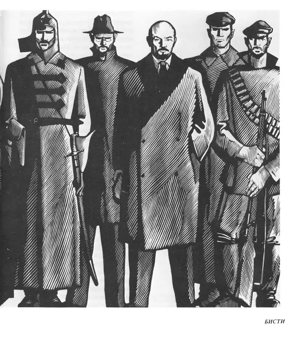 Коллектив авторов Искусство - Искусство Советского Союза - Страница № 648