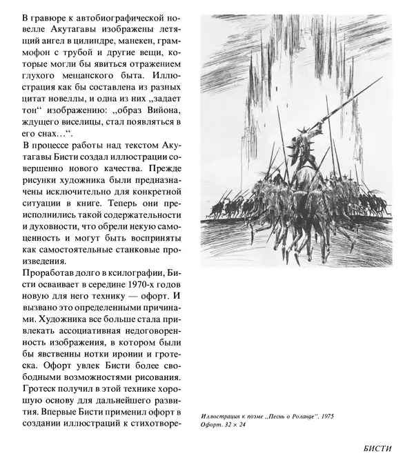 Коллектив авторов Искусство - Искусство Советского Союза - Страница № 656