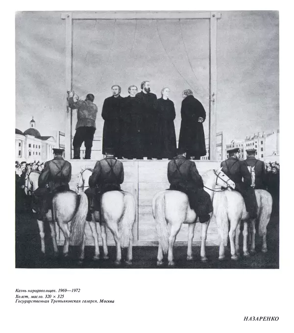 Коллектив авторов Искусство - Искусство Советского Союза - Страница № 662