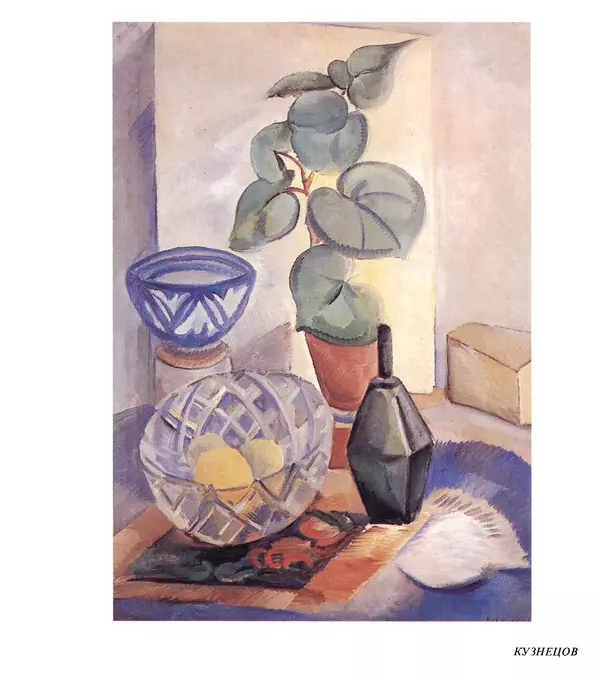 Коллектив авторов Искусство - Искусство Советского Союза - Страница № 70