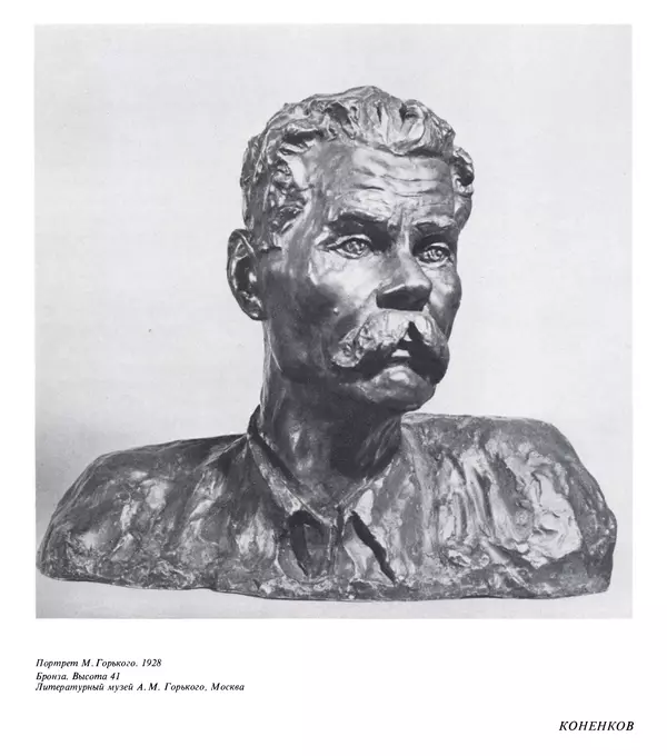 Коллектив авторов Искусство - Искусство Советского Союза - Страница № 94