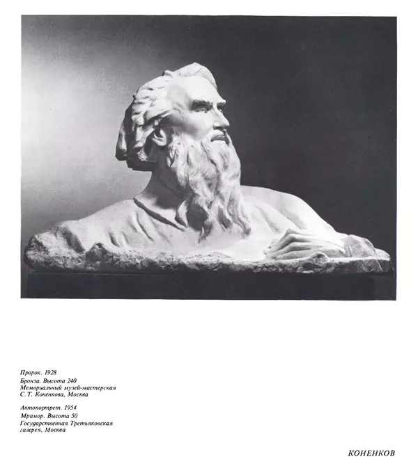 Коллектив авторов Искусство - Искусство Советского Союза - Страница № 96