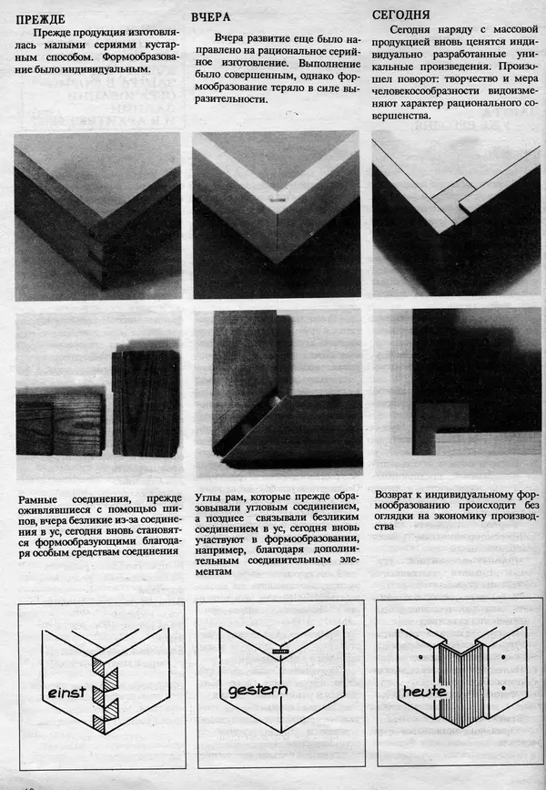 Клаус Прахт - Мебель и архитектура - Страница № 10