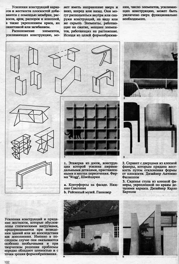 Клаус Прахт - Мебель и архитектура - Страница № 102
