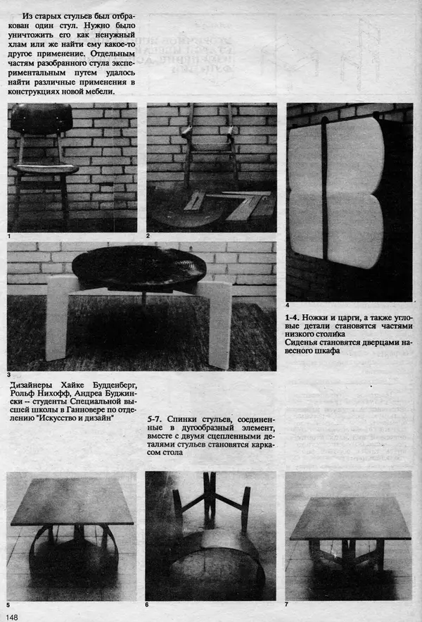 Клаус Прахт - Мебель и архитектура - Страница № 148