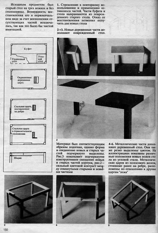 Клаус Прахт - Мебель и архитектура - Страница № 150