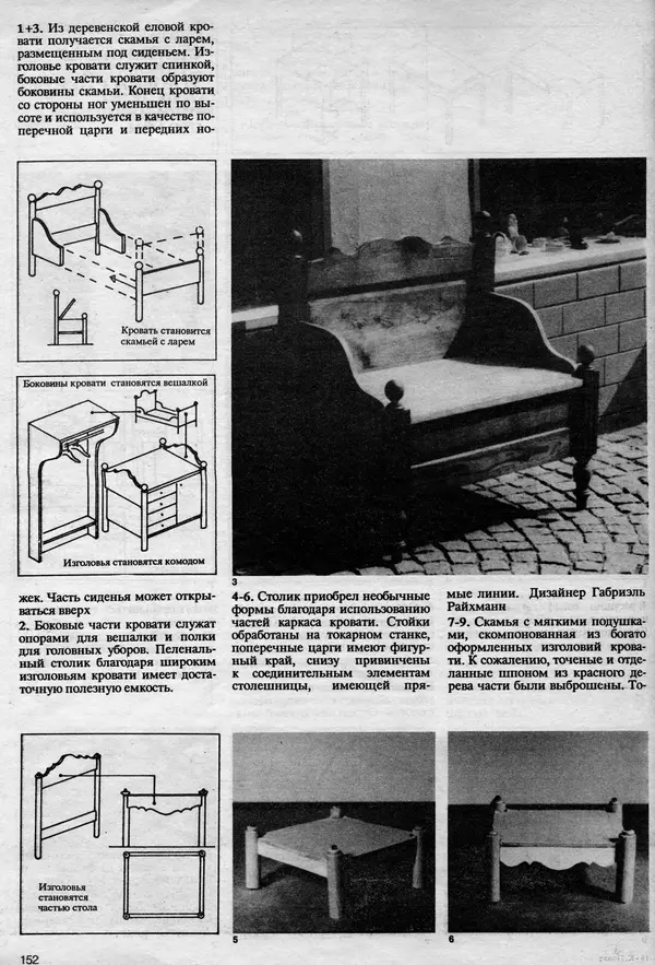 Клаус Прахт - Мебель и архитектура - Страница № 152