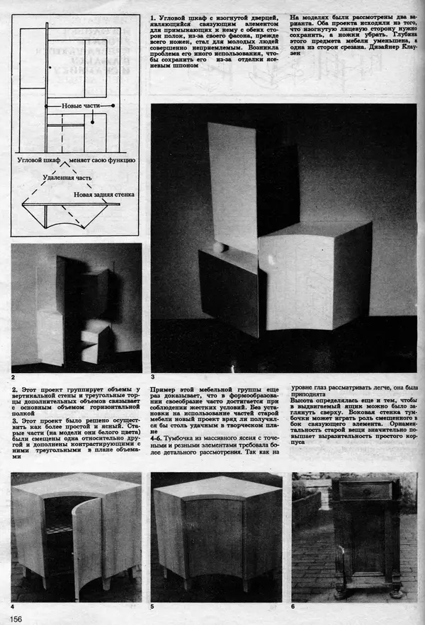 Клаус Прахт - Мебель и архитектура - Страница № 156