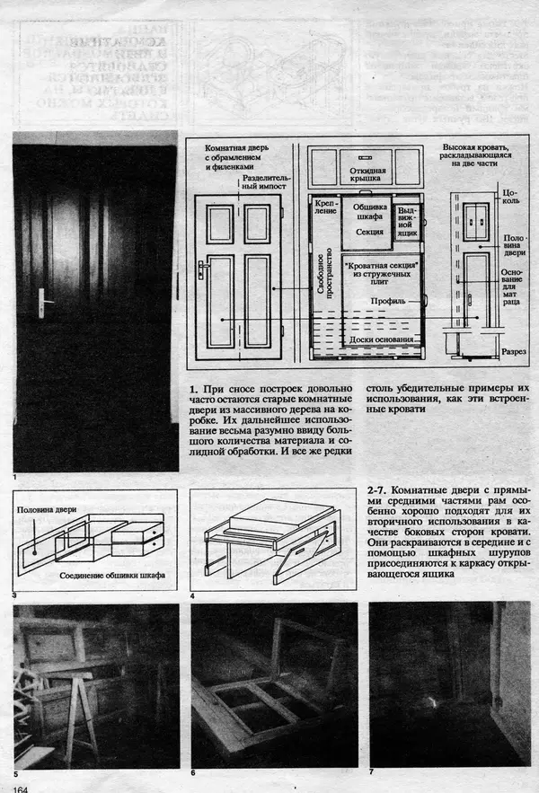 Клаус Прахт - Мебель и архитектура - Страница № 164
