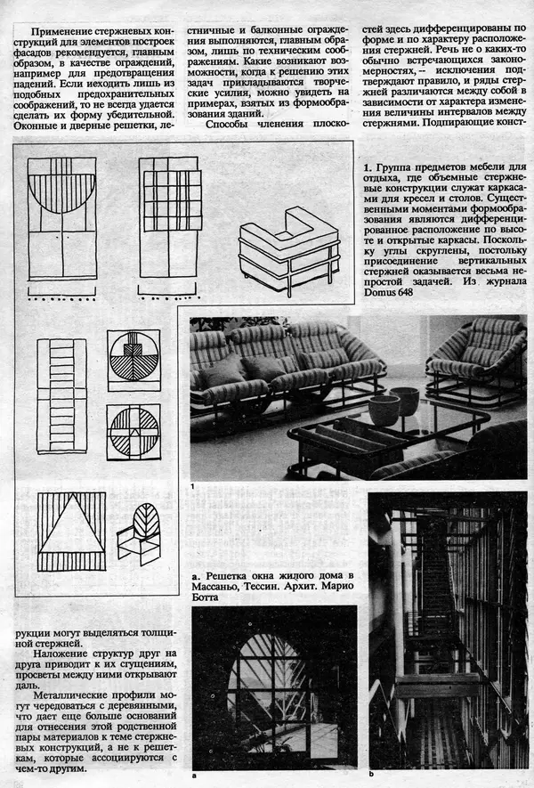 Клаус Прахт - Мебель и архитектура - Страница № 98