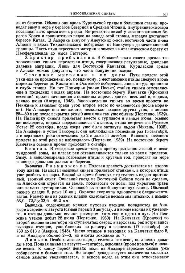 Коллектив авторов - Птицы Советского Союза.<!--p--><!--p--><!--p--><!--p--><!--p--><!--p--><!--p--><!--p--><!--p--><!--p--><!--p--><!--p--><!--p--><!--p--><!--p--><!--p--><!--p--><!--p--><!--p--><!--p--><!--p--><!--p--><!--p--><!--p--><!--p--><!--p--><!--p--><!--p--><!--p--><!--p--><!--p--><!--p--><!--p--><!--p--><!--p--><!--p--><!--p--><!--p--><!--p--><!--p--><!--p--><!--p--><!--p--><!--p--><!--p--><!--p--><!--p--><!--p--><!--p--><!--p--><!--p--><!--p--><!--p--><!--p--><!--p--><!--p--><!--p--><!--p--><!--p--><!--p--><!--p--><!--p--><!--p--><!--p--><!--p--><!--p--><!--p--><!--p--><!--p--><!--p--><!--p--><!--p--><!--p--><!--p--><!--p--><!--p--><!--p--><!--p--><!--p--><!--p--><!--p--><!--p--><!--p--><!--p--><!--p--><!--p--><!--p--><!--p--><!--p--><!--p--><!--p--><!--p--><!--p--><!--p--><!--p--><!--p--><!--p--><!--p--><!--p--><!--p--><!--p--><!--p--><!--p--><!--p--><!--p--><!--p--><!--p--><!--p--><!--p--><!--p--><!--p--><!--p--><!--p--><!--p--><!--p--><!--p--><!--p--><!--p--><!--p--><!--p--><!--p--><!--p--><!--p--><!--p--><!--p--><!--p--><!--p--><!--p--><!--p--><!--p--><!--p--><!--p--><!--p--><!--p--><!--p--><!--p--><!--p--><!--p--><!--p--><!--p--><!--p--><!--p--><!--p--><!--p--><!--p--><!--p--><!--p--><!--p--><!--p--><!--p--><!--p--><!--p--><!--p--><!--p--><!--p--><!--p--><!--p--><!--p--><!--p--><!--p--><!--p--><!--p--><!--p--><!--p--><!--p--><!--p--><!--p--><!--p--><!--p--><!--p--><!--p--><!--p--><!--p--><!--p--><!--p--><!--p--><!--p--><!--p--><!--p--><!--p--><!--p--><!--p--><!--p--><!--p--><!--p--><!--p--><!--p--><!--p--><!--p--><!--p--><!--p--><!--p--><!--p--><!--p--><!--p--><!--p--><!--p--><!--p--><!--p--><!--p--><!--p--><!--p--><!--p--><!--p--><!--p--><!--p--><!--p--><!--p--><!--p--><!--p--><!--p--><!--p--><!--p--><!--p--><!--p--><!--p--><!--p--><!--p--><!--p--><!--p--><!--p--><!--p--><!--p--><!--p--><!--p--><!--p-->Том 4 - Страница № 226 Коллектив авторов - Птицы Советского Союза. Том 4 - Страница № 226