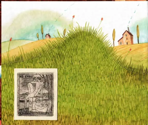 Сергей Козлов - Я построил дом с трубою - Страница № 2