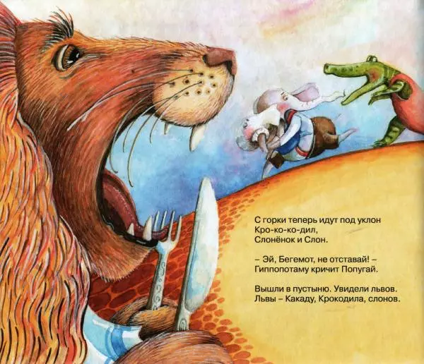 Сергей Козлов - Я построил дом с трубою - Страница № 10