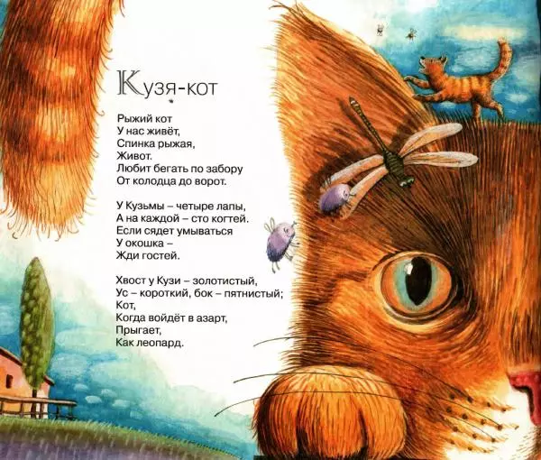 Сергей Козлов - Я построил дом с трубою - Страница № 12