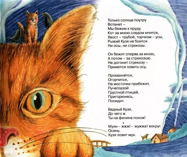 Сергей Козлов - Я построил дом с трубою - Страница № 13