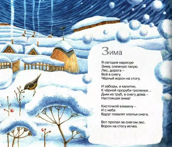 Сергей Козлов - Я построил дом с трубою - Страница № 14