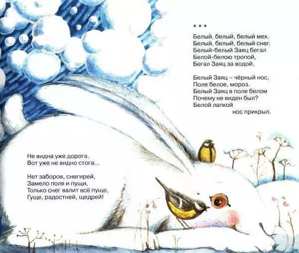 Сергей Козлов - Я построил дом с трубою - Страница № 15