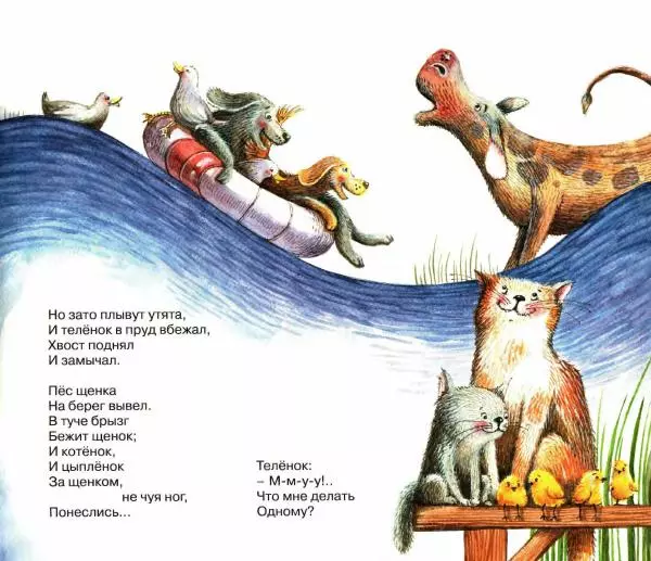 Сергей Козлов - Я построил дом с трубою - Страница № 17