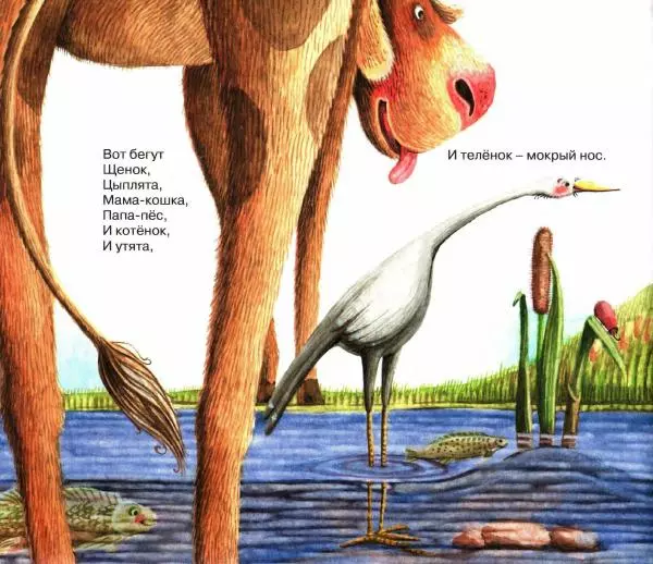 Сергей Козлов - Я построил дом с трубою - Страница № 18