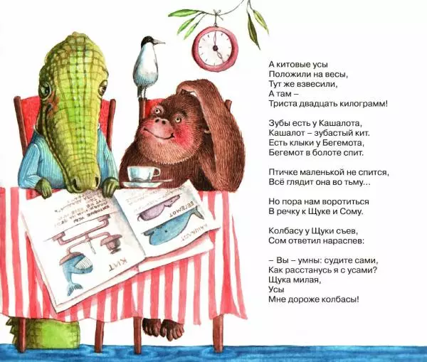 Сергей Козлов - Я построил дом с трубою - Страница № 35