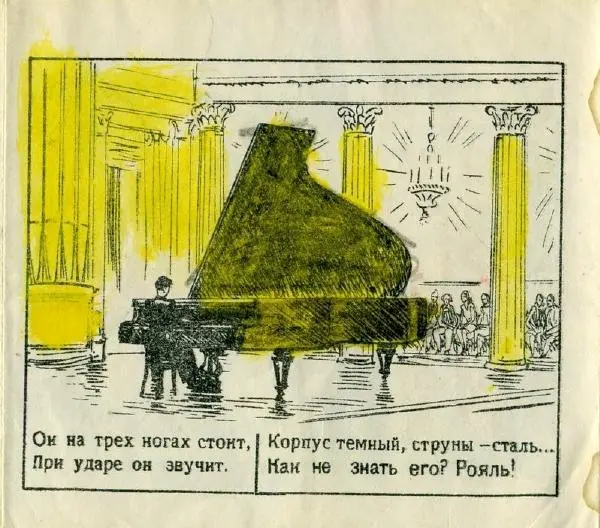 Г. Ромм - Наши инструменты - Страница № 4