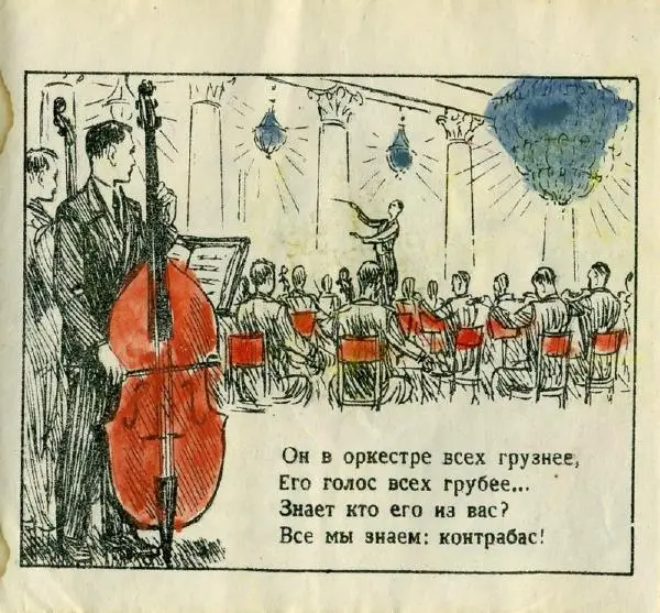 Г. Ромм - Наши инструменты - Страница № 5