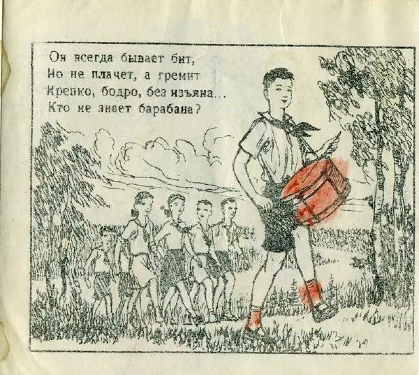 Г. Ромм - Наши инструменты - Страница № 7