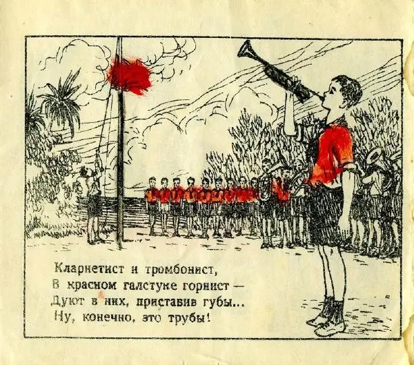 Г. Ромм - Наши инструменты - Страница № 8