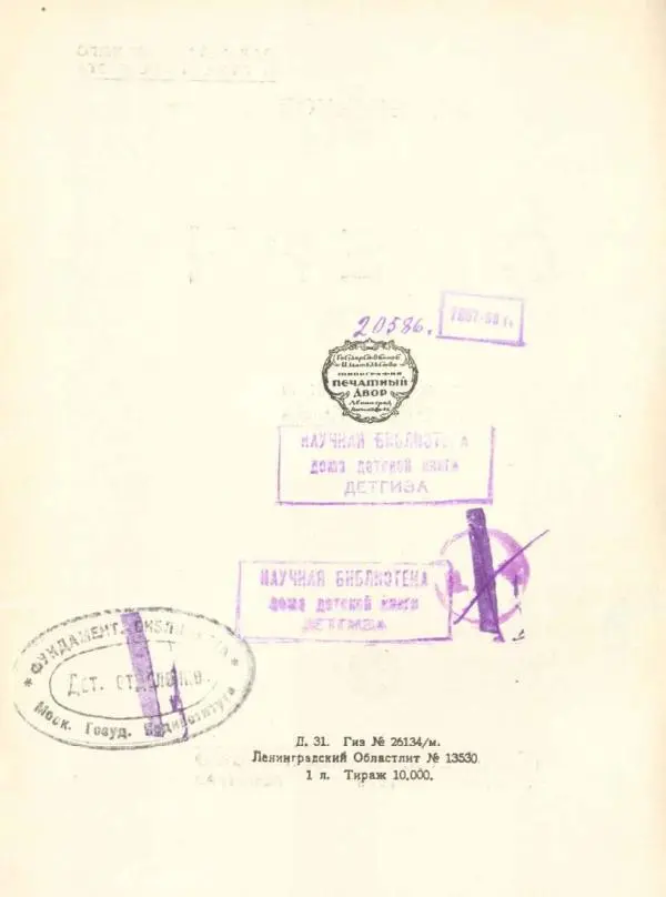 Владимир Черевков - Смерч - Страница № 4