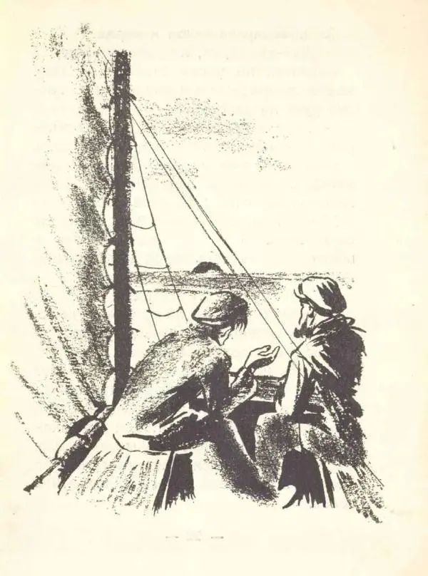 Владимир Черевков - Смерч - Страница № 23