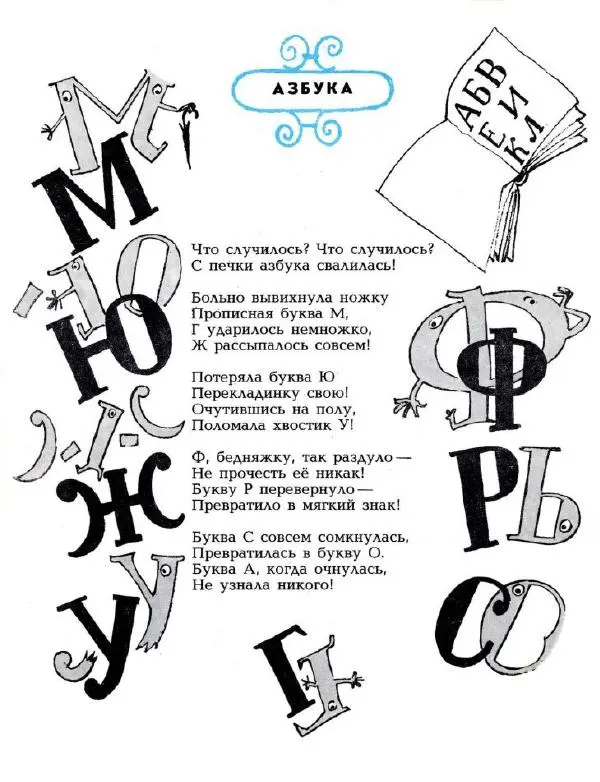 Юлиан Тувим - Пан Ян Топотало - Страница № 10