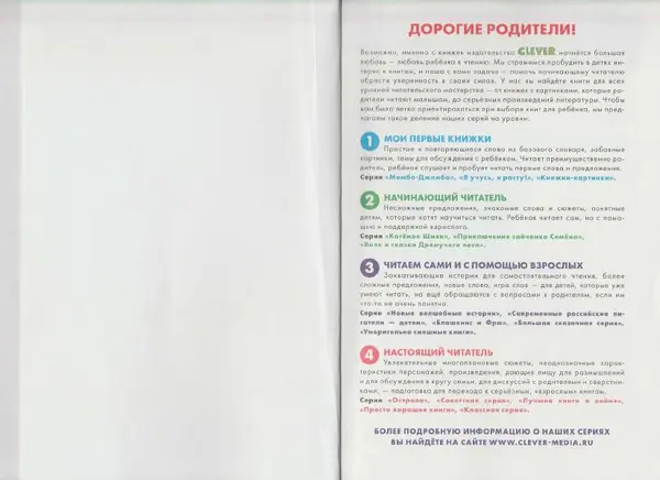 Лора Дрисколл - Котенок Шмяк на фабрике мороженого - Страница № 2