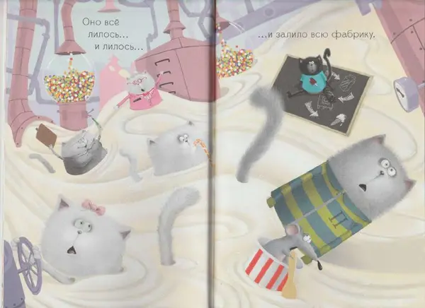 Лора Дрисколл - Котенок Шмяк на фабрике мороженого - Страница № 11