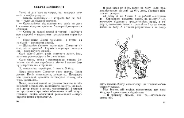 Юрій Прокопенко - Кришталева мрія - Страница № 27