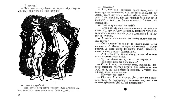 Юрій Прокопенко - Кришталева мрія - Страница № 32