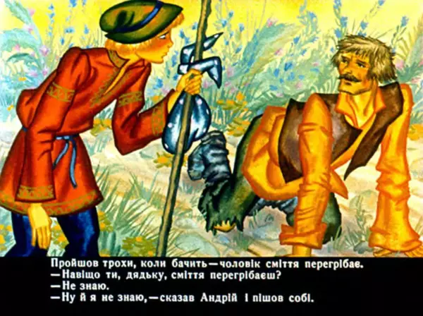Галина Городничева - Андрійко - Мудрійко - Страница № 10