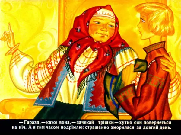 Галина Городничева - Андрійко - Мудрійко - Страница № 15