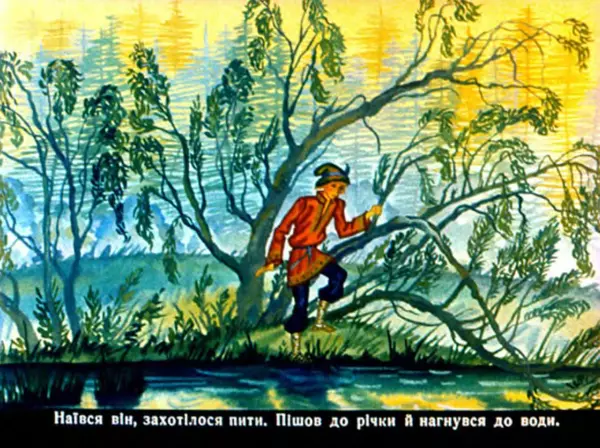 Галина Городничева - Андрійко - Мудрійко - Страница № 17