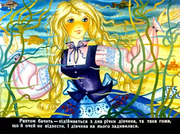 Галина Городничева - Андрійко - Мудрійко - Страница № 18