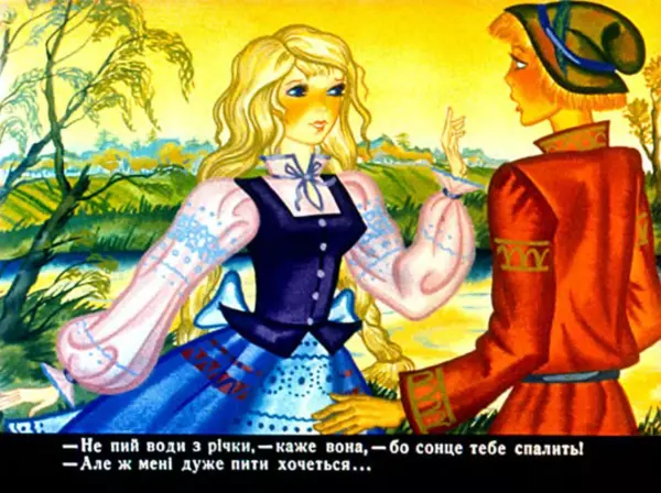 Галина Городничева - Андрійко - Мудрійко - Страница № 19